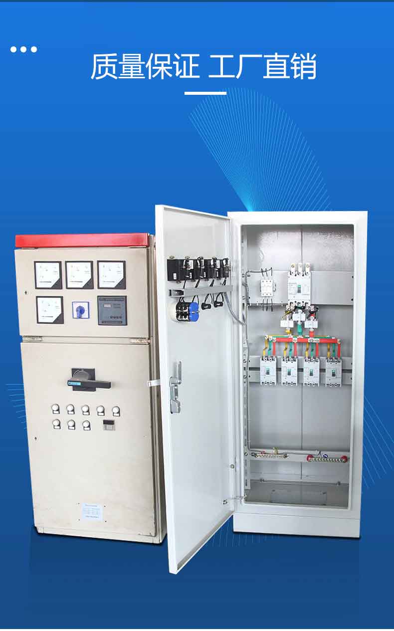 防爆恒壓配電柜
